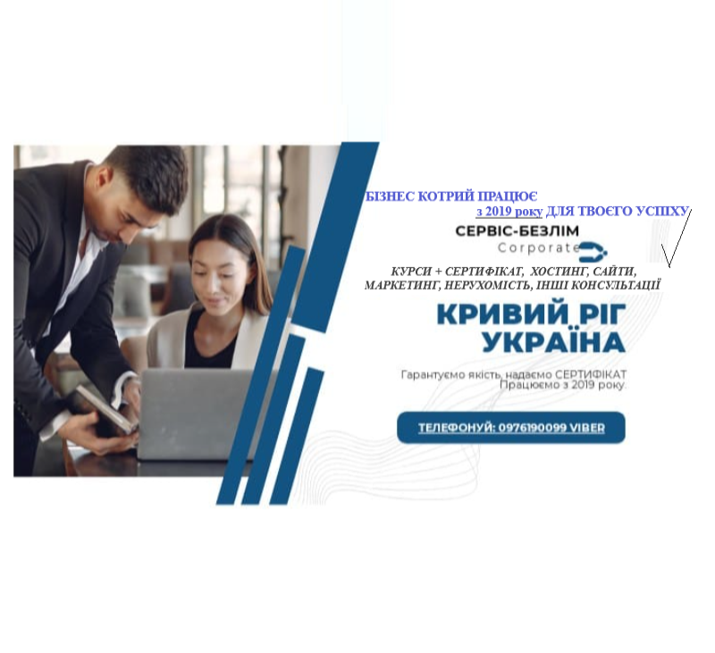 Курси польської мови в Кривому Розі